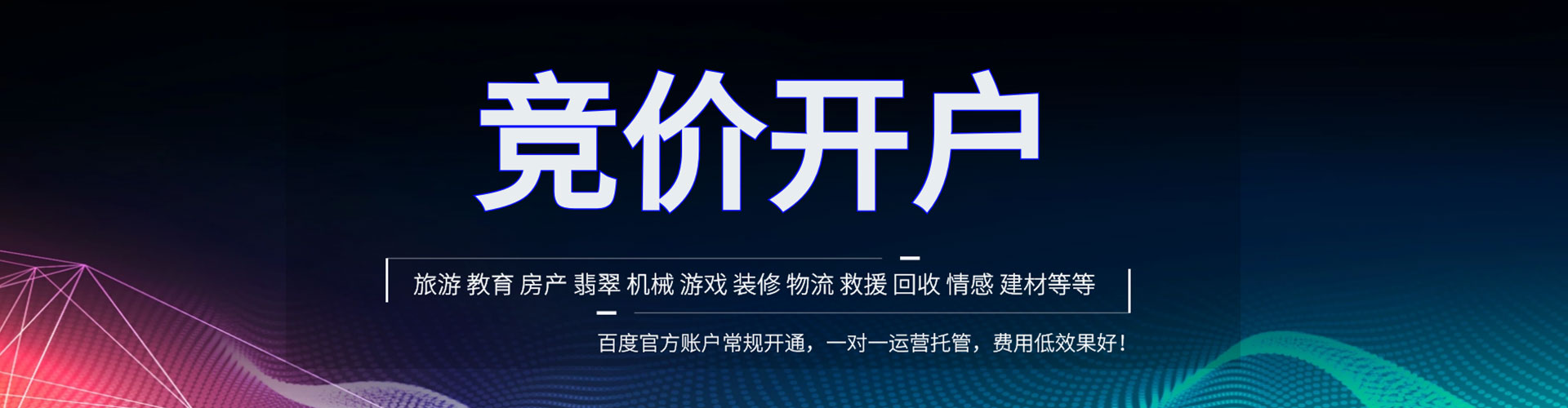 普洱百度sem